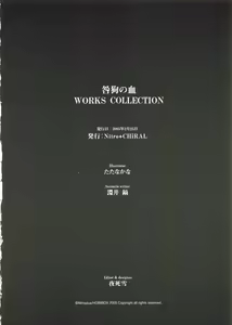 Page 34 of Togainu no Chi Works Collection - preview thumbnail