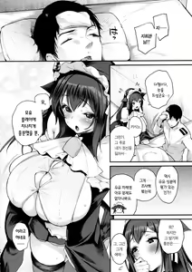 Page 27 of Shikikan, Nondara Damedesu yo? | 지휘관님, 마시면 안 돼요? - preview thumbnail