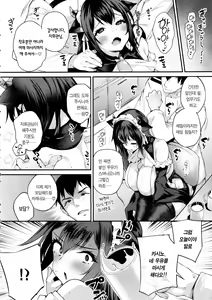 Page 7 of Shikikan, Nondara Damedesu yo? | 지휘관님, 마시면 안 돼요? - preview thumbnail