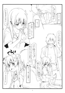 Page 3 of THE PRECEDING STORY OF HAPPINESS IS A RAILGUN - preview thumbnail