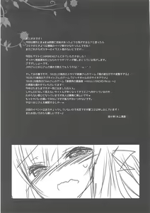 Page 16 of Namaiki Yukikaze ni Oshioki! - preview thumbnail