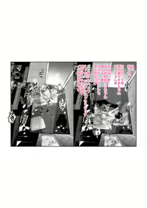 Page 32 of Mangakkissa to T-Shirt to Yumemi Riamu - preview thumbnail