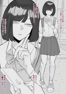 Page 3 of SEX Haitatsu Appli De●kan ~Haruka Hen~ - preview thumbnail