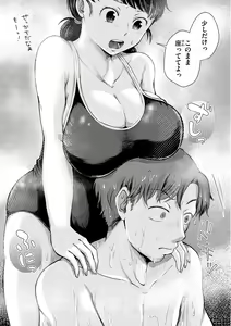 Page 105 of Kekkyoku wa Mesu nano de - She's Just a Pussy. - preview thumbnail