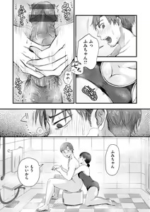Page 108 of Kekkyoku wa Mesu nano de - She's Just a Pussy. - preview thumbnail