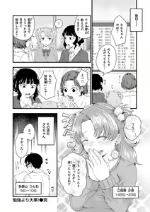 Page 140 of Kekkyoku wa Mesu nano de - She's Just a Pussy. - preview thumbnail