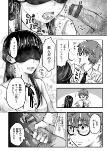 Page 150 of Kekkyoku wa Mesu nano de - She's Just a Pussy. - preview thumbnail