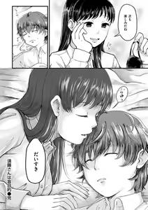 Page 160 of Kekkyoku wa Mesu nano de - She's Just a Pussy. - preview thumbnail