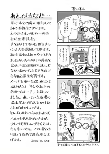 Page 161 of Kekkyoku wa Mesu nano de - She's Just a Pussy. - preview thumbnail