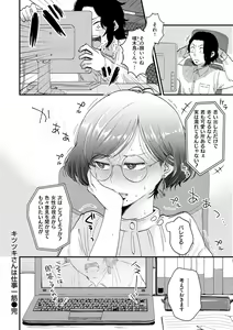 Page 24 of Kekkyoku wa Mesu nano de - She's Just a Pussy. - preview thumbnail
