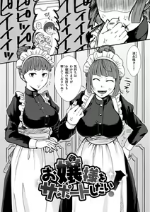 Page 26 of Kekkyoku wa Mesu nano de - She's Just a Pussy. - preview thumbnail