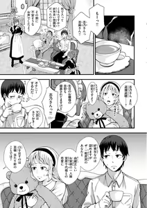 Page 27 of Kekkyoku wa Mesu nano de - She's Just a Pussy. - preview thumbnail