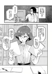 Page 3 of Kekkyoku wa Mesu nano de - She's Just a Pussy. - preview thumbnail