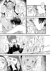 Page 35 of Kekkyoku wa Mesu nano de - She's Just a Pussy. - preview thumbnail