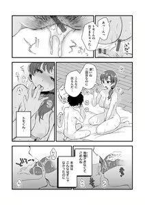 Page 58 of Kekkyoku wa Mesu nano de - She's Just a Pussy. - preview thumbnail