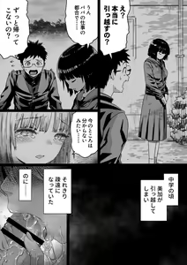 Page 14 of Hisashiburi ni Saikai shita Osananajimi wa Dosukebe Gal ni Nattemashita. - preview thumbnail