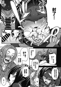 Page 14 of Futarikiri no Orca Show ~Kono Koi ni Oborete~ - preview thumbnail