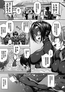 Page 28 of Futarikiri no Orca Show ~Kono Koi ni Oborete~ - preview thumbnail