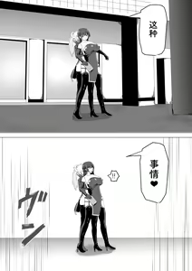 Page 11 of Futanari Shasei Kanri! ~100-nichi-go ni Shasei suru Taima Shito~ - preview thumbnail