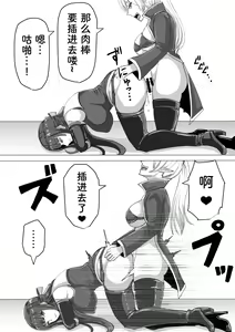 Page 17 of Futanari Shasei Kanri! ~100-nichi-go ni Shasei suru Taima Shito~ - preview thumbnail