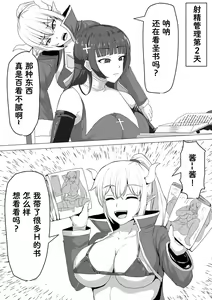 Page 47 of Futanari Shasei Kanri! ~100-nichi-go ni Shasei suru Taima Shito~ - preview thumbnail