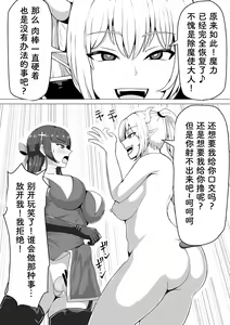 Page 51 of Futanari Shasei Kanri! ~100-nichi-go ni Shasei suru Taima Shito~ - preview thumbnail