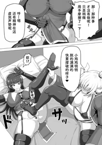 Page 61 of Futanari Shasei Kanri! ~100-nichi-go ni Shasei suru Taima Shito~ - preview thumbnail
