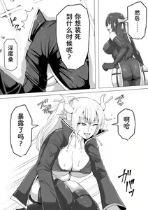 Page 7 of Futanari Shasei Kanri! ~100-nichi-go ni Shasei suru Taima Shito~ - preview thumbnail