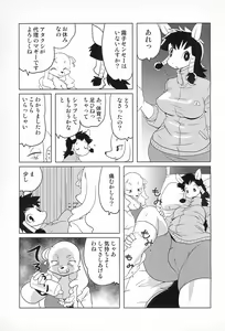 Page 23 of [Juusou Music (Tama Norihiko) Miss Maggie no Suteki na Shoubai -Wonderful Business of Miss Maggie- Vol. 2 - preview thumbnail