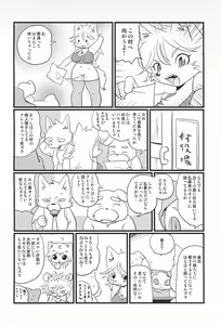 Page 12 of Mesu Senshi Titty -Ken to Mahou to Are to- - preview thumbnail