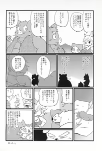 Page 16 of Mesu Senshi Titty -Ken to Mahou to Are to- - preview thumbnail