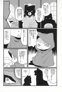 Page 36 of Mesu Senshi Titty -Ken to Mahou to Are to- - preview thumbnail