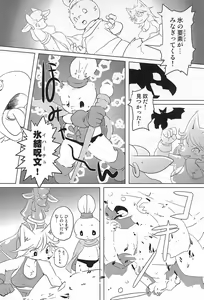 Page 58 of Mesu Senshi Titty -Ken to Mahou to Are to- - preview thumbnail