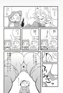 Page 8 of Mesu Senshi Titty -Ken to Mahou to Are to- - preview thumbnail