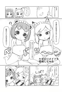 Page 17 of Kodomo de Challenge 6 - preview thumbnail