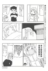 Page 70 of Kodomo de Challenge 6 - preview thumbnail