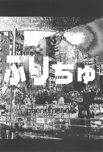 Page 9 of Purichu - preview thumbnail