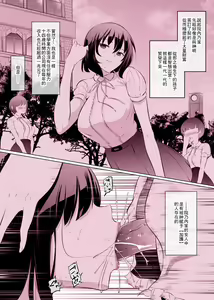 Page 2 of Ojou-sama no Morning Routine - preview thumbnail