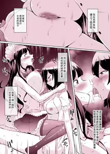 Page 6 of Ojou-sama no Morning Routine - preview thumbnail