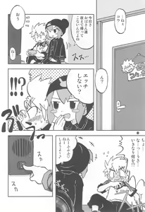 Page 4 of Gacha Hime Plus - preview thumbnail