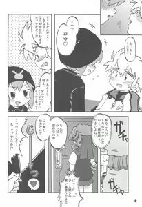 Page 6 of Gacha Hime Plus - preview thumbnail