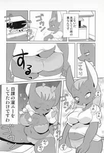 Page 20 of Miss Maggie no Suteki na Shoubai -Wonderful Business of Miss Maggie- Vol. 1 - preview thumbnail