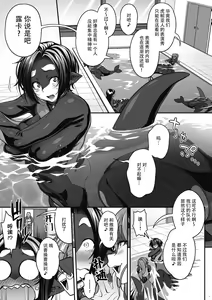 Page 3 of Futarikiri no Orca Show ~ Kono Koi ni Oborete ~ | 只属于两个人的虎鲸表演秀 ~沉溺在恋情中~ - preview thumbnail