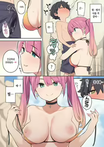 Page 6 of ビーチでおねショタ - preview thumbnail