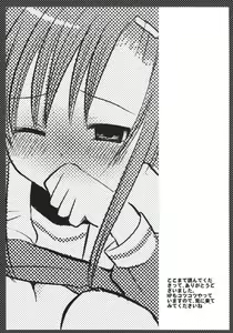 Page 14 of Marugoto Hinagiku - preview thumbnail
