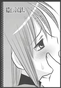 Page 2 of Marugoto Hinagiku - preview thumbnail
