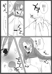 Page 7 of Marugoto Hinagiku - preview thumbnail