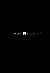 Page 3 of Hahaue mo Mesu Orc 1 - preview thumbnail