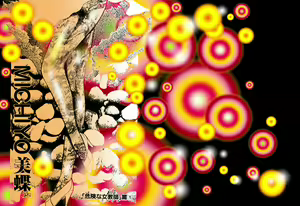 Kikenna Onna Kyoshi - hentai manga cover image