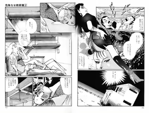 Page 23 of Kikenna Onna Kyoshi - preview thumbnail